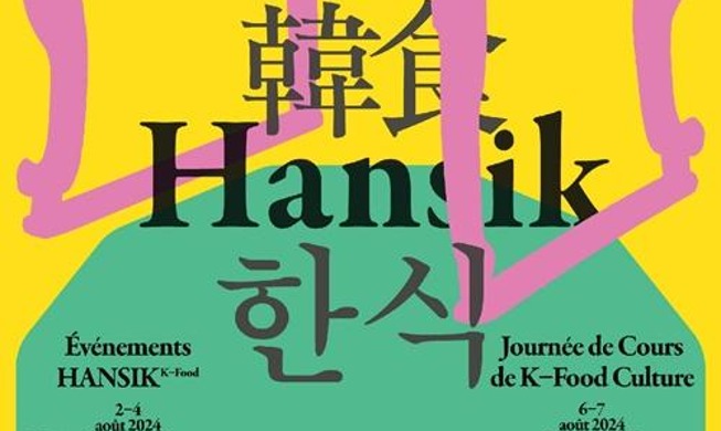 문체부, 파리서 한식문화 캠페인···한국의 '맛·멋' 알린다