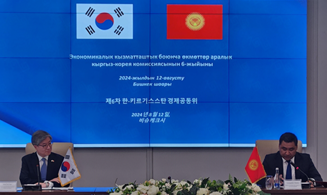 한-키르기스스탄, 핵심광물 공급망 구축 협력