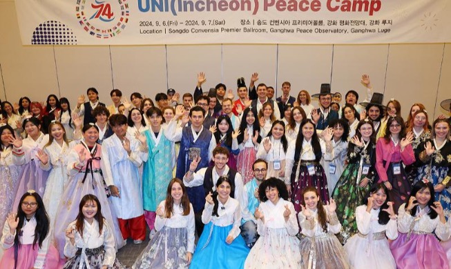 [사진으로 보는 한국] UN참전국 유학생과 함께하는 UNI 평화캠프
