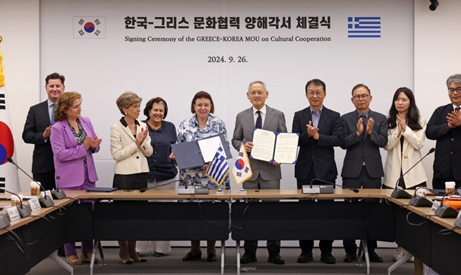 한-그리스 문화 협력 탄력 받는다···양해각서 체결