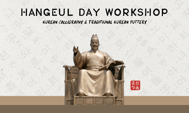 '공연에서 한국어 말하기 대회까지'···세계 28개국서 풍성한 한글날 행사