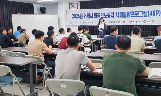 내년부터 이민자 '사회통합프로그램' 일부 유료화