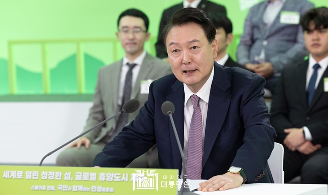 정부, 제주도 '세계적 문화관광 휴양도시' 로 육성