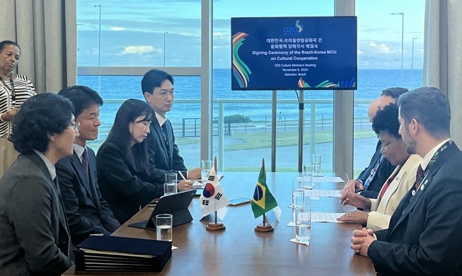 문체부, G20 문화장관회의서 한국 문화정책 소개