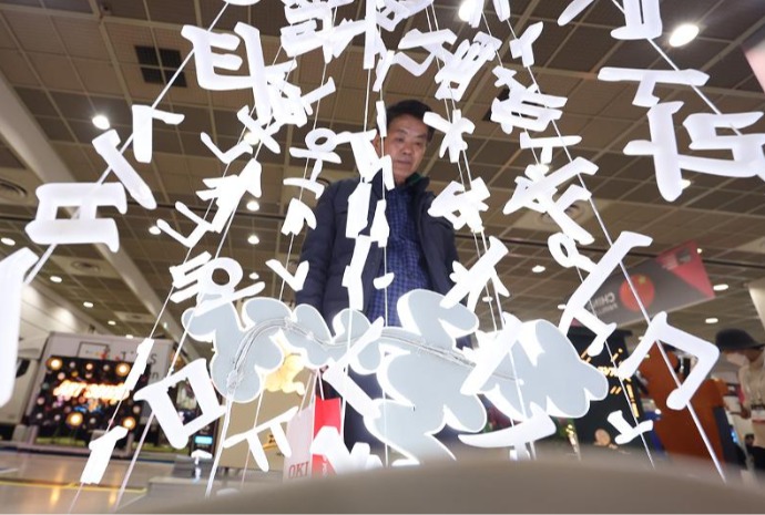 [사진으로 보는 한국] 한글을 입체적으로 재해석한 광고판
