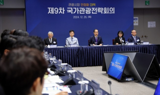 정부, 출입국 편의 확대 등 방한관광시장 활성화 적극 지원