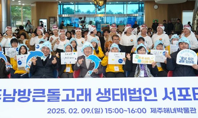 “제주남방큰돌고래 ‘법적 지위’ 지정” ···서포터즈 활동 시작