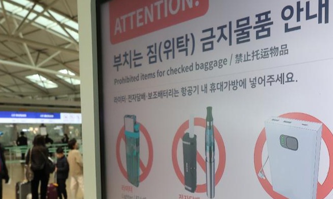 보조배터리 기내 선반에 못 둔다 ··· 비닐에 넣어 휴대·충전도 금지