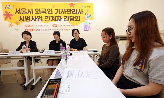 외국인 가사관리사 시범사업 1년 연장