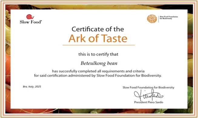 당진 베틀콩, 세계식문화유산 ‘맛의 방주' 등재