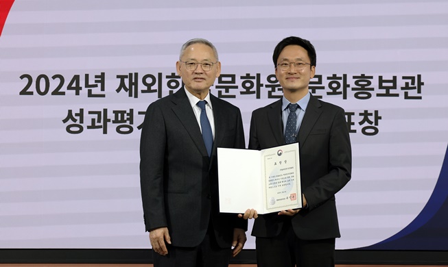 재외 한국문화원장·홍보관 한자리···한류 확산 모색