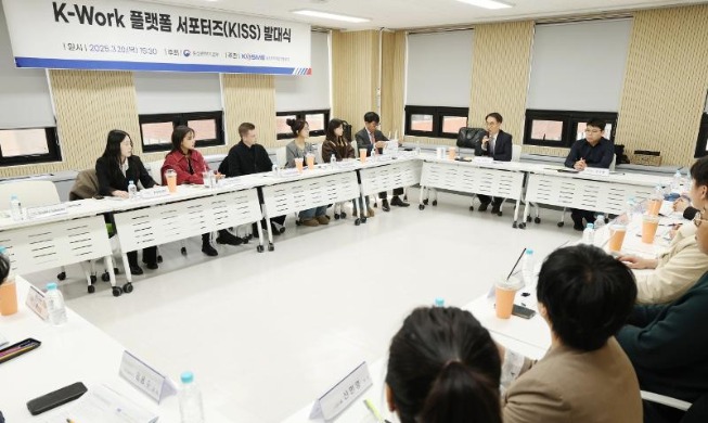 외국인 유학생 맞춤형 취업 길라잡이 'K-Work 플랫폼'