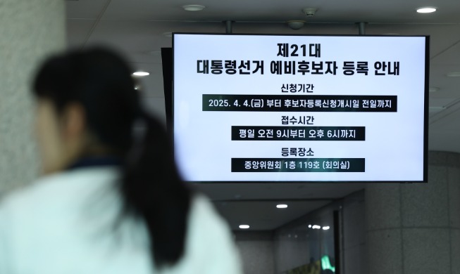 제21대 대통령 6월 3일 뽑는다···임시공휴일 지정