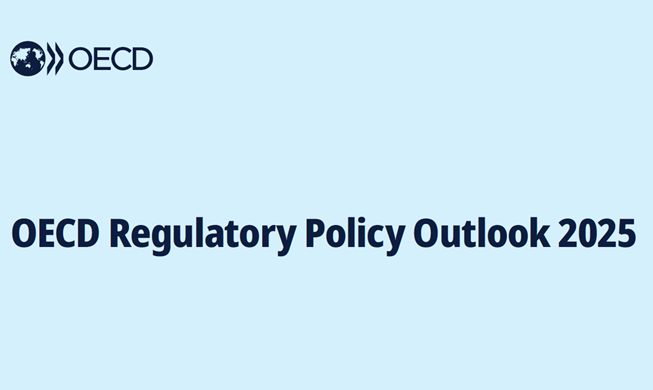 한국, OECD서 가장 우수한 규제·제도 갖춘 국가로 평가