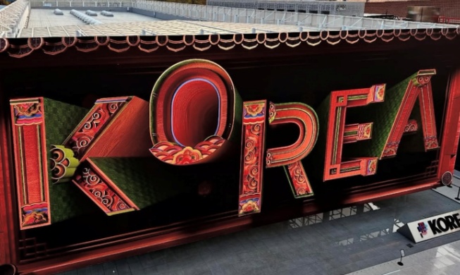 2025 오사카·간사이 엑스포에서 만나는 한국 국가유산