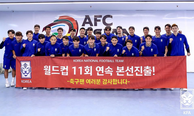 한국 축구, 11회 연속 월드컵 본선 진출···세계 6번째