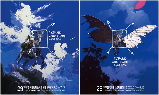 제29회 부천국제판타스틱영화제 내달 3~13일 개최···이병헌 특별전 마련