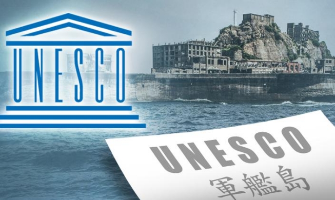외교부, 군함도 유네스코 의제 무산에 