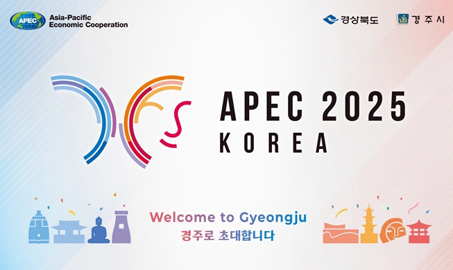 APEC 동안 언어장벽 없앤다···경주시, 20개 언어 통역 체계 구축