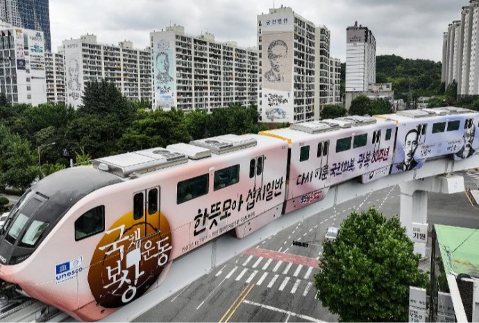 [사진으로 보는 한국] 대구 도심 속 '광복 80주년 기념 보훈 테마열차'