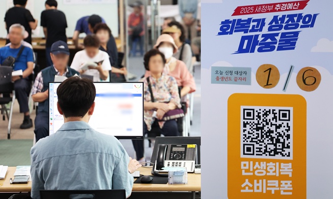 외국인도 소비쿠폰 받는다···주민등록·건강보험 갖춰야