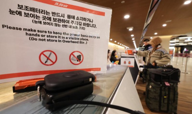 다음 달부터 보조배터리 기내 안전 기준 강화···절연테이프 제공·격리보관백 의무화