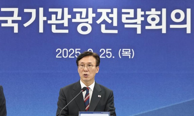 관광혁신 3대 전략 발표 사진