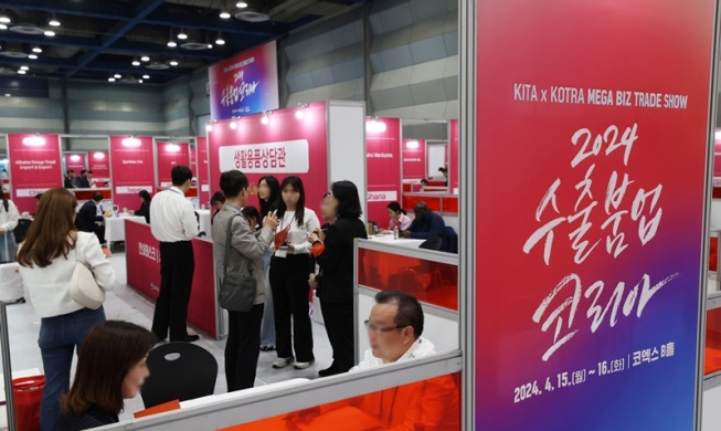 APEC 연계 K-수출 세일즈 지원···내달 7일까지 '붐업코리아' 개최