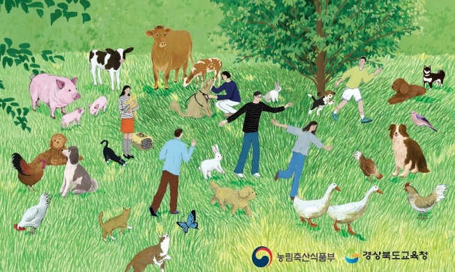 국내 첫 고교 '동물복지' 교과서 승인···정규 수업 활용