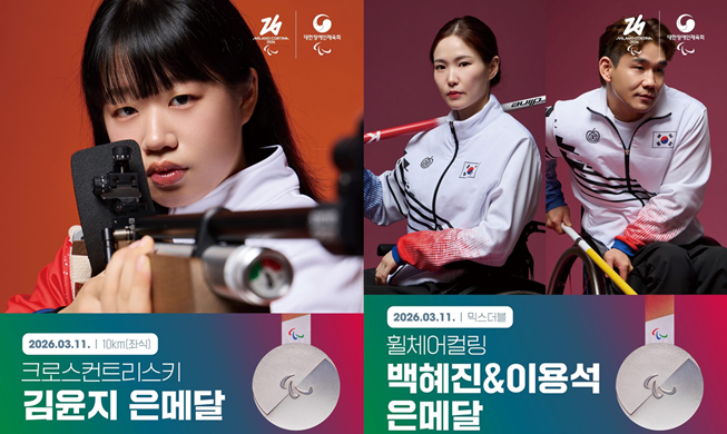 ‘김윤지·팀 이백’ 동반 은메달···한국 동계패럴림픽 역대 최고 성적 행진