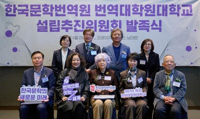 번역대학원대학교 내년 9월 문 연다···“K-문학 세계화, 번역에 달렸다”