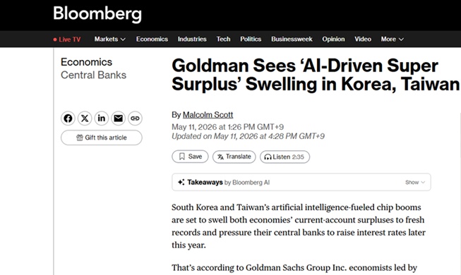 코리아넷뉴스 - 골드만삭스 "AI 붐에 한국초대형 경상흑자 본격화"