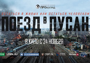 영화포스터 러시아