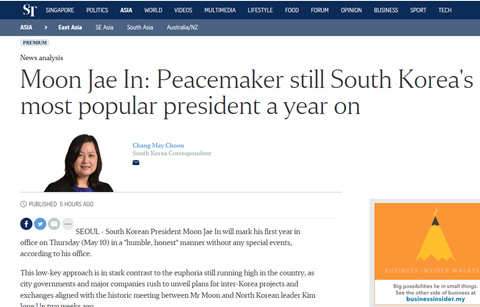 [국제언론 25시]⑦중립국 싱가포르 언론이 본 문재인 1년