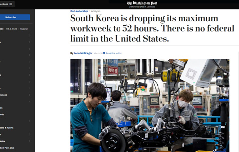 [국제언론 25시]➉주 52시간과 최저임금…포용적 성장 향한 전환점