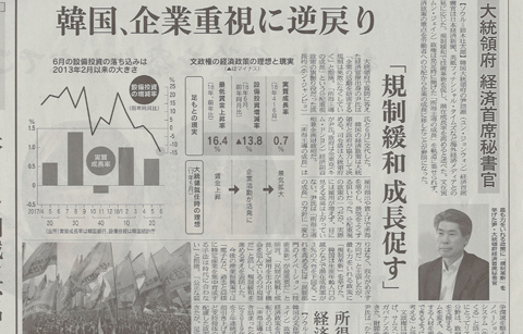 [국제언론 25시]⑬ 日 닛케이가 보는 한국의 규제혁신