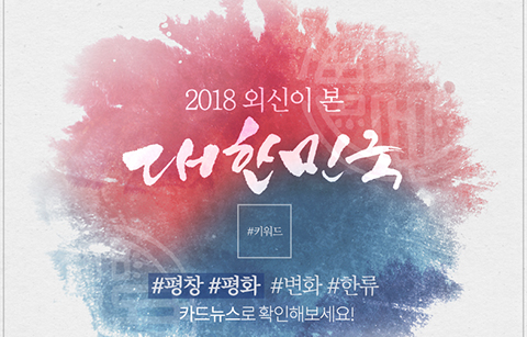 181227_카드뉴스_33회_리스트