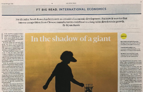 [국제언론 25시]⑭영국 언론이 본 한국 경제 그리고 ‘한반도 연합’