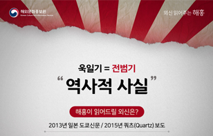 [카드뉴스]욱일기=전범기 "역사적 사실"