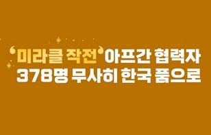 [외신이 본 대한민국] 지난 4년간 외신은 한국을 어떻게 바라보았을까요? -외교-