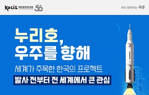 누리호, 우주를 향해 세계가 주목한 한국의 프로젝트 발사 전부터 전 세계에서 큰 관심