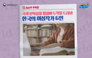 외신이 주목한 국제 문학상을 휩쓸며 두각을 드러낸 한국의 여성작가 6인