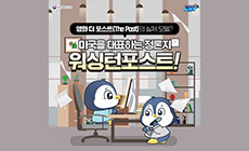 영화 더 포스트(The Post)의 실제 모델? 미국을 대표하는 정론지, 워싱턴포스트! 모니터를 보고 열심히 타이핑하는 펭파원, 책상 옆에서 펜을 들고 있는 펭파원