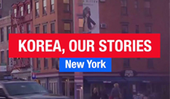 세계인에게 들어봅니다. '나에게 대한민국이란?