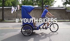 휴먼스토리 'OURS' Ep.1. 청춘 인력거 