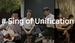 [휴먼스토리 'OURS'] Ep.6. 통일을 노래하라