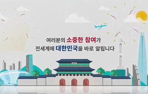 한국바로알림서비스(FACTS:KOREA): 한글편 애니메이션 60초