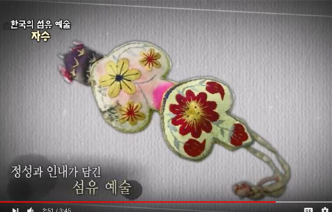 한국의 섬유예술, 자수