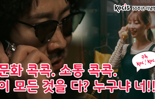 코시스 50주년 기념영상 시리즈 4|영화 올드보이 B (with 콕눈이)