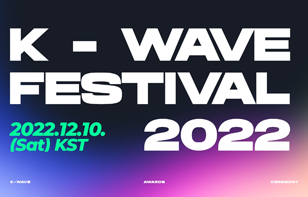 [Teaser] 2022 K-wave Festival  (Feat. SOLJI)